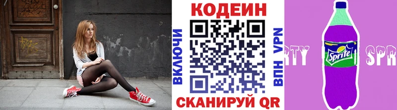 Codein Purple Drank  Майкоп 