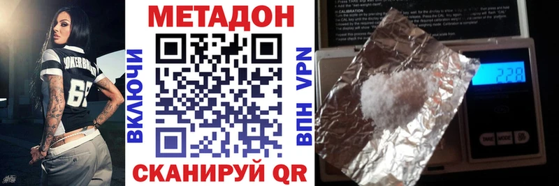 Метадон кристалл  купить наркотик  Майкоп 